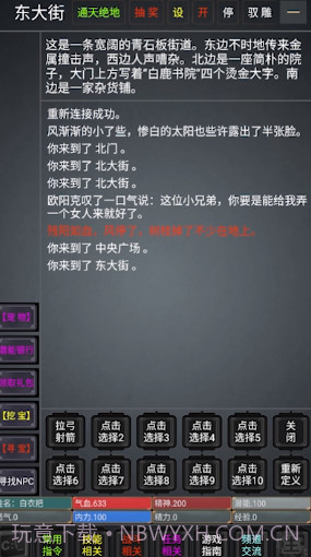 奇谭客栈截图2 奇谭客栈截图2