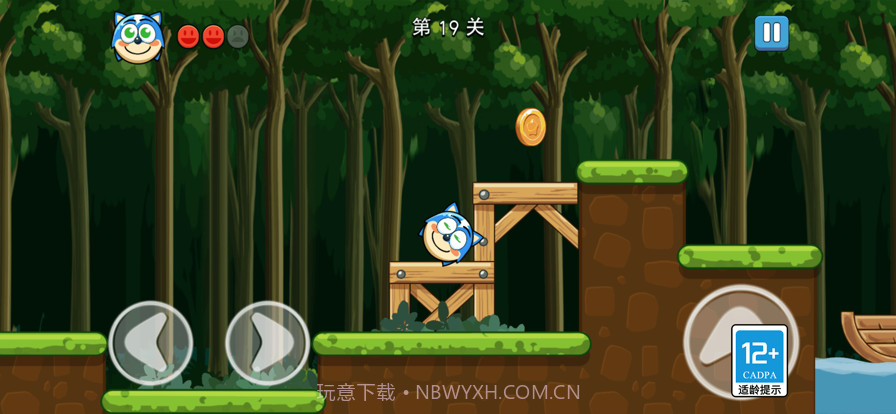 球球大冒险截图4