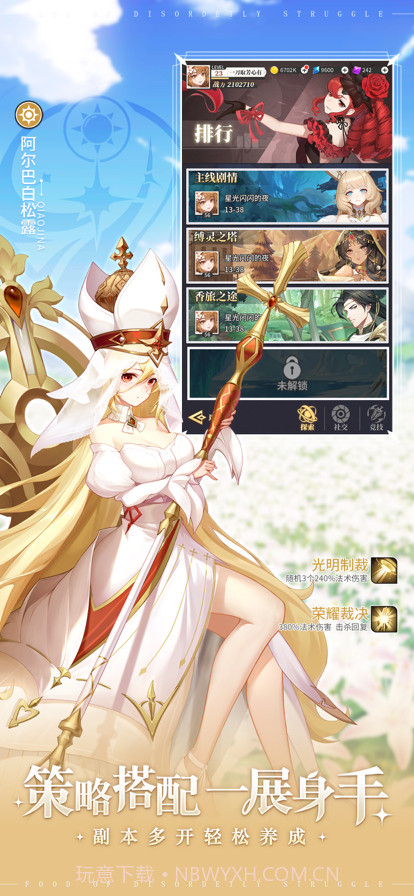 美食大乱斗截图5