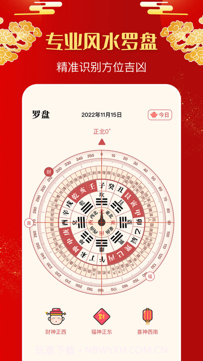 多多罗盘指南针截图1