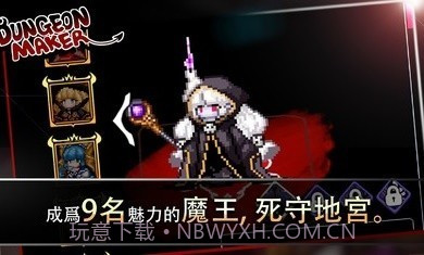 地牢制造者1.11.18截图2