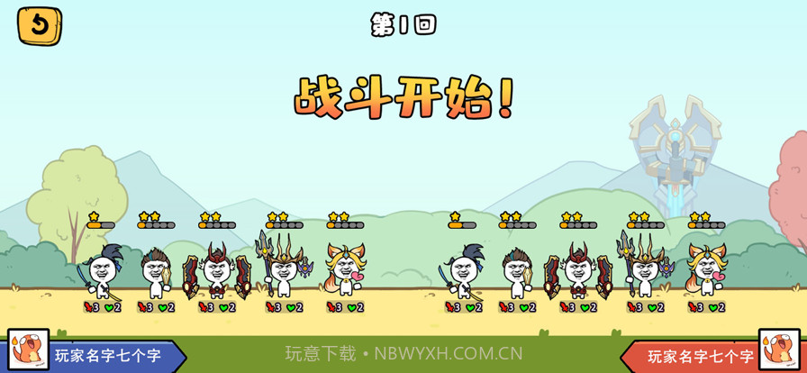 纸上谈兵截图2 纸上谈兵截图2