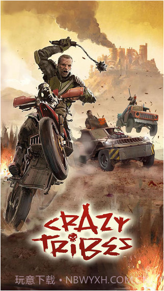 疯狂部落截图1 疯狂部落截图1