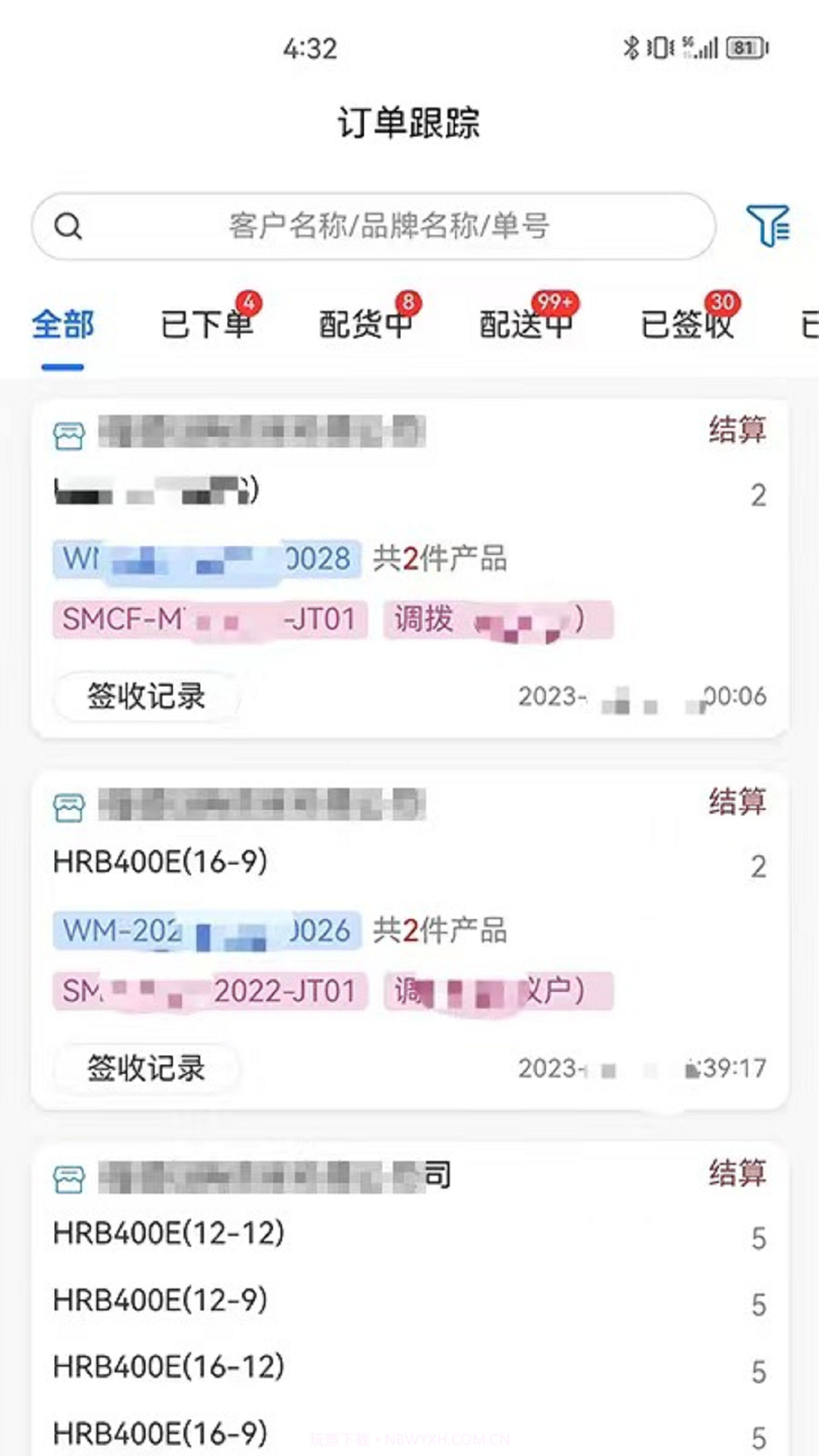 明易随行截图1 明易随行截图1