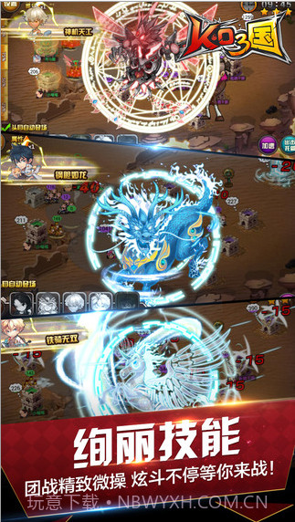 KO三国截图2 KO三国截图2