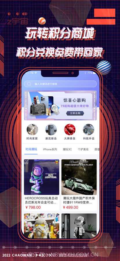 多玩星球截图4 多玩星球截图4