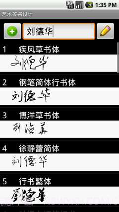 艺术签名设计截图2 艺术签名设计截图2