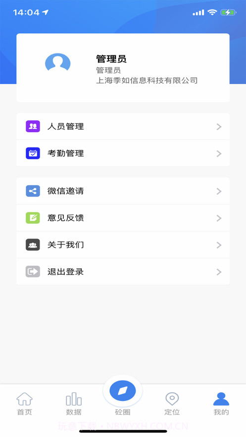 聚砼截图4 聚砼截图4