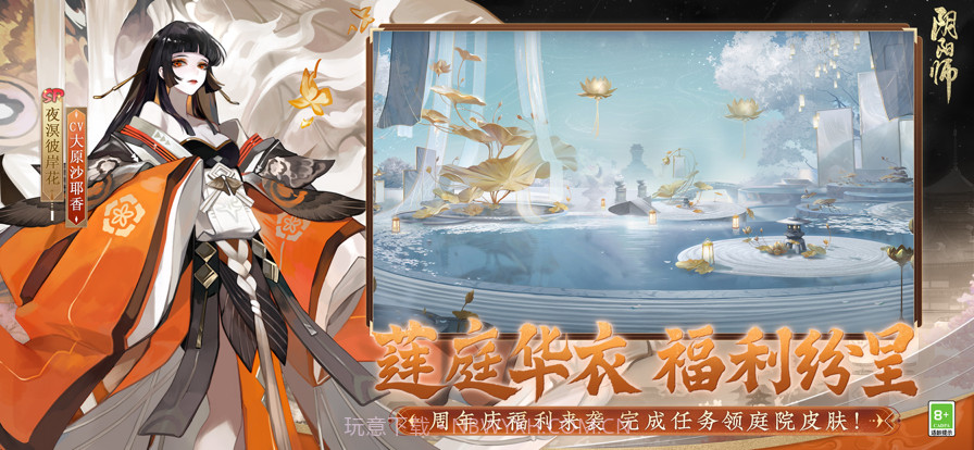 云·阴阳师截图5 云·阴阳师截图5
