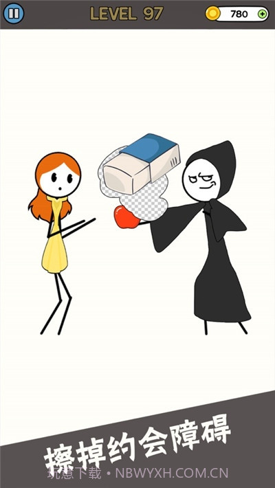 恋爱橡皮擦截图4 恋爱橡皮擦截图4