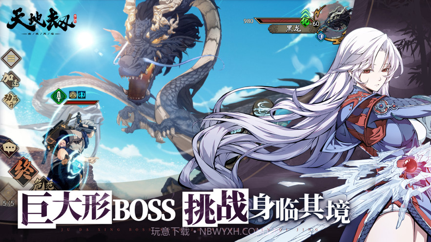 天地劫幽城再临截图5