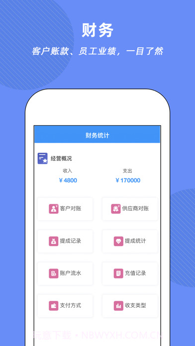 腾云店截图3 腾云店截图3