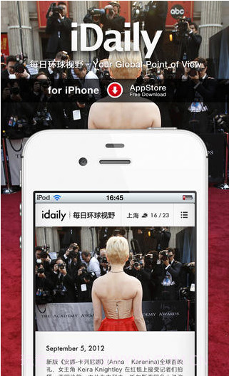 每日环球视野截图3 每日环球视野截图3