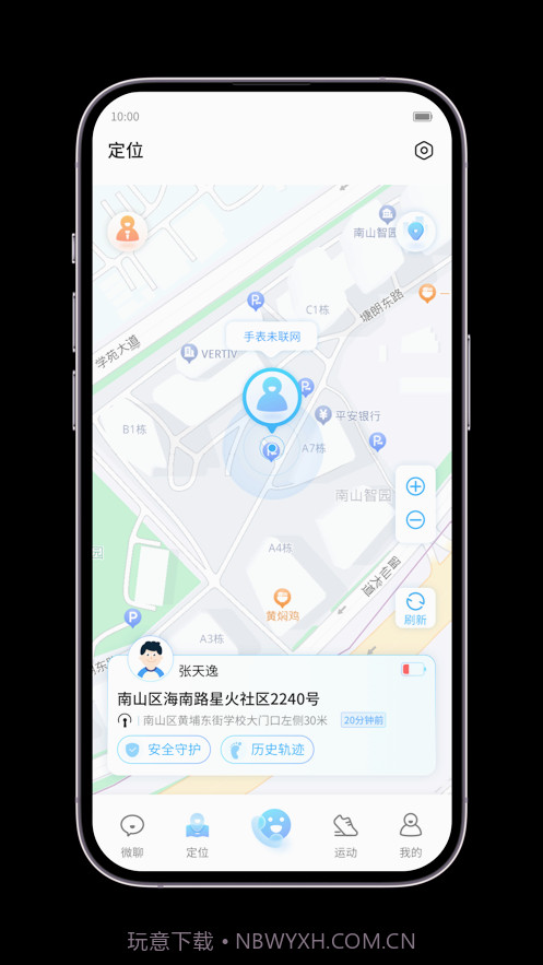 中兴儿童手表截图2 中兴儿童手表截图2