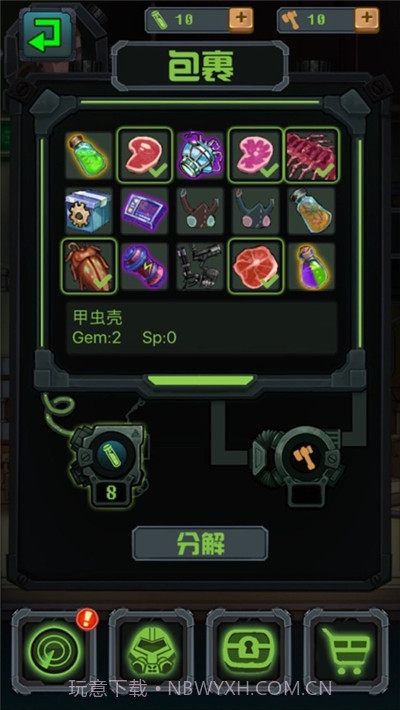 废土避难所截图4