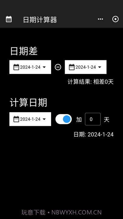 工具阁截图3 工具阁截图3