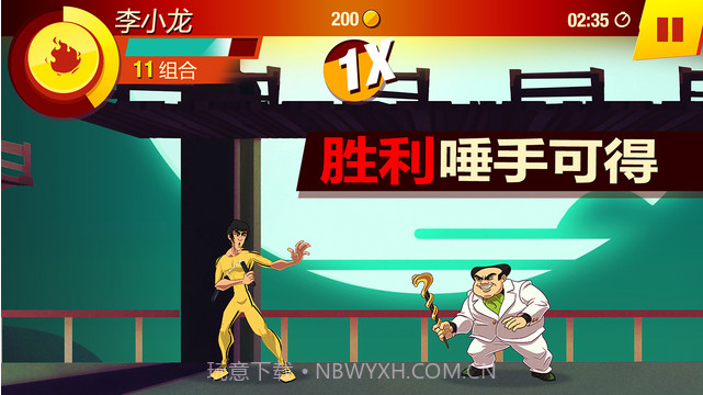 李小龙:进入比赛截图4 李小龙:进入比赛截图4