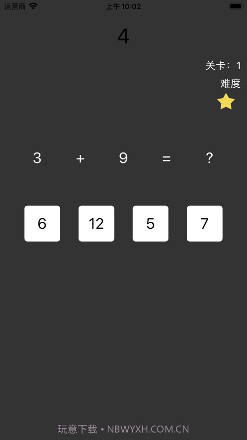 逻辑口算训练助力助手截图1 逻辑口算训练助力助手截图1