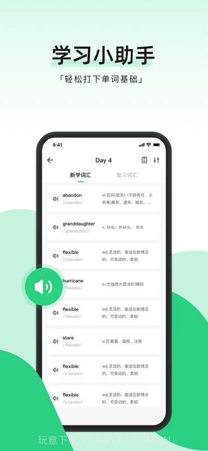 小开单词截图1 小开单词截图1