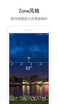 指南针IOS8(全能指南针)截图4