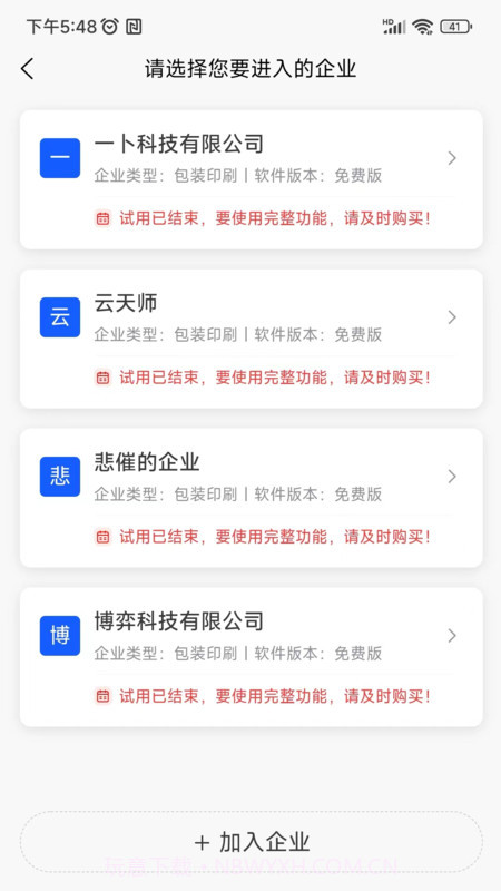 云印大师截图2 云印大师截图2