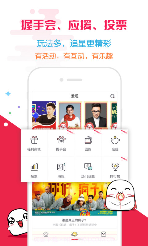 偶扑截图3 偶扑截图3