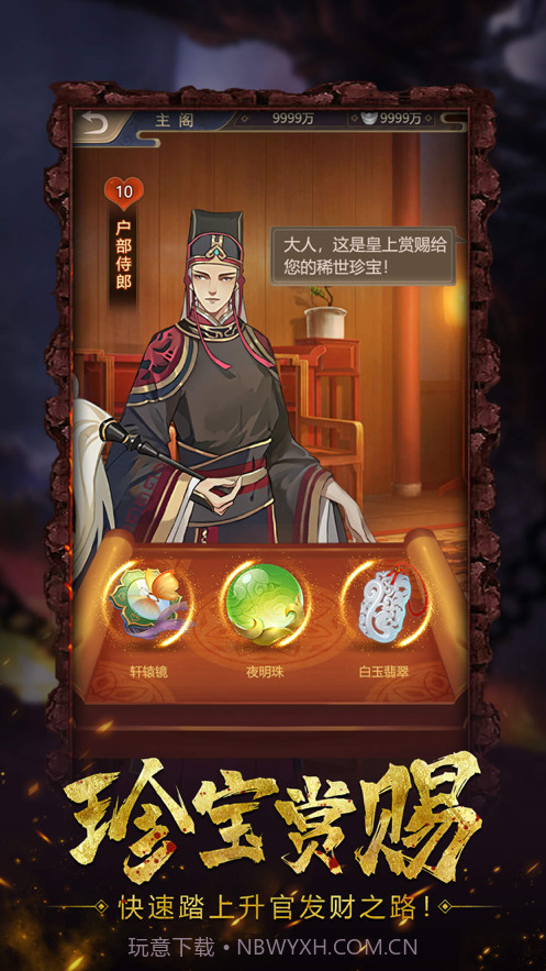 神都怪探截图5 神都怪探截图5