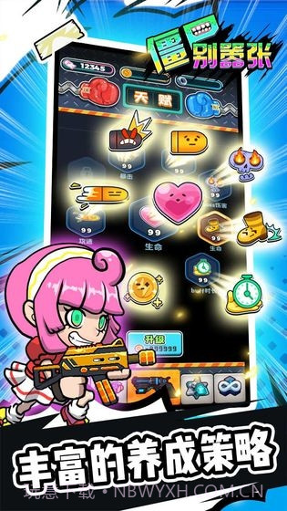 僵尸别嚣张截图2