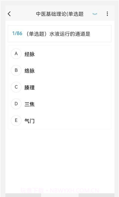 中西医结合外科学新题库截图4