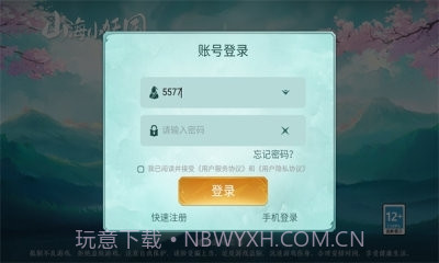 山海小妖国截图2