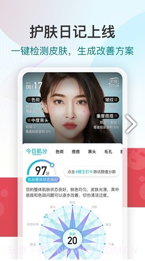 新氧魔镜测脸发型V7.38.1 安卓最新版截图5