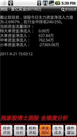 华股财经手机炒股截图1