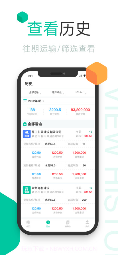 料仓截图9 料仓截图9