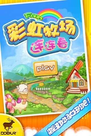 彩虹牧场连连看截图1