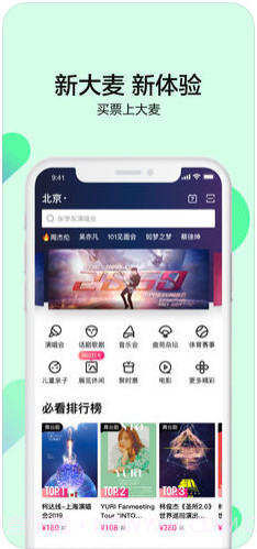 大麦截图1 大麦截图1