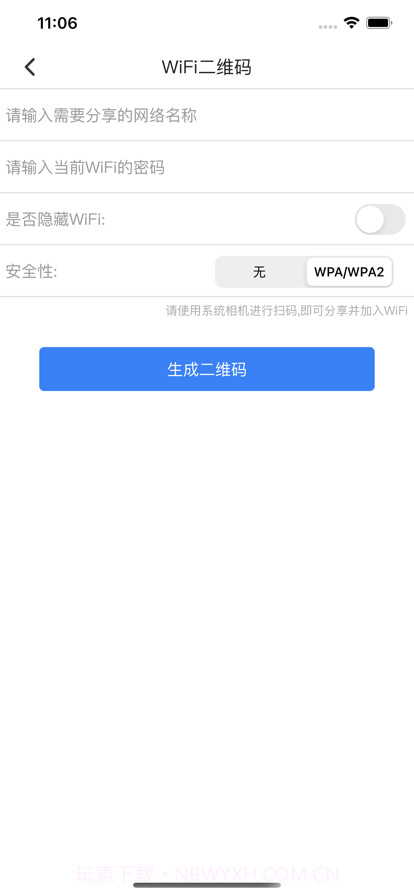 二维码工坊截图3 二维码工坊截图3