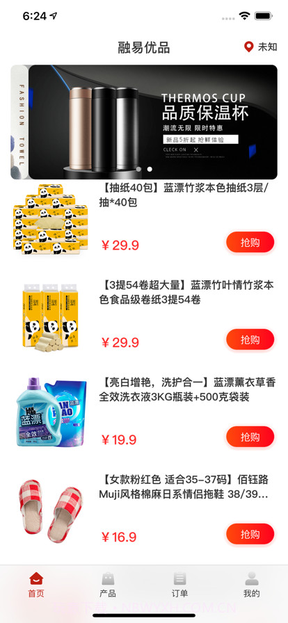 融易优品截图2 融易优品截图2