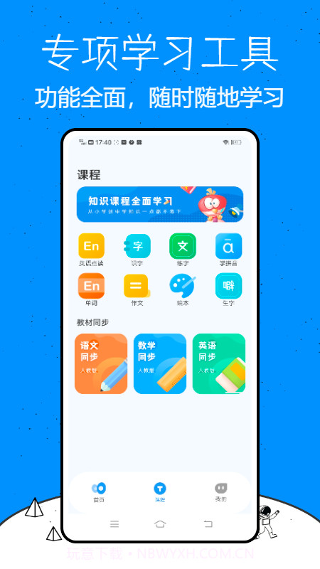教育云平台网课截图1 教育云平台网课截图1