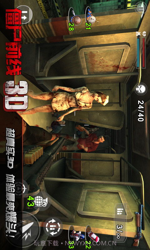 僵尸前线3D截图4 僵尸前线3D截图4