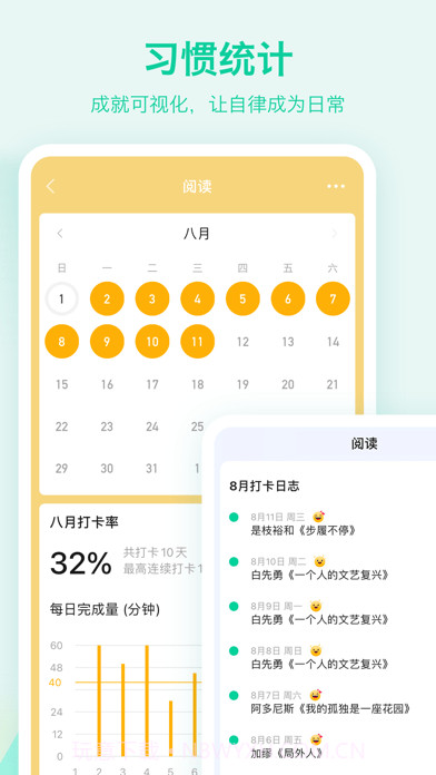 滴答清单截图5 滴答清单截图5