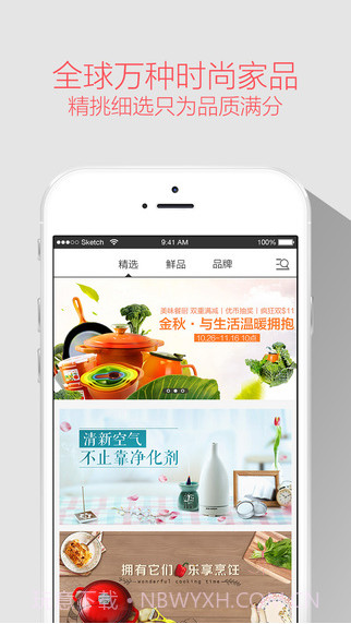 优集品截图1 优集品截图1