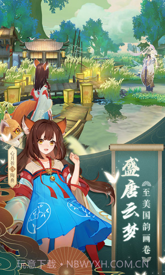 云梦四时歌截图3 云梦四时歌截图3