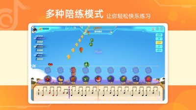 律动达人截图3 律动达人截图3