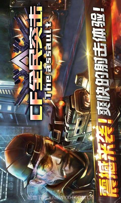 CF全民突击截图1 CF全民突击截图1