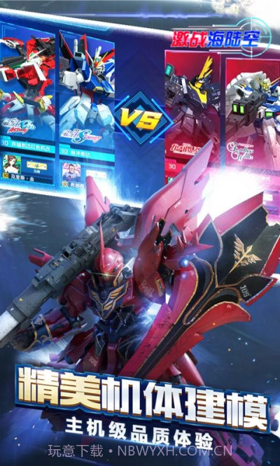 激战海陆空截图3 激战海陆空截图3