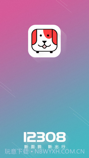 全国汽车票截图1 全国汽车票截图1