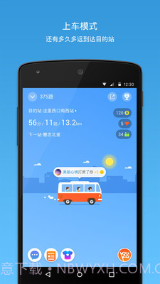 车来了去广告版截图3 车来了去广告版截图3