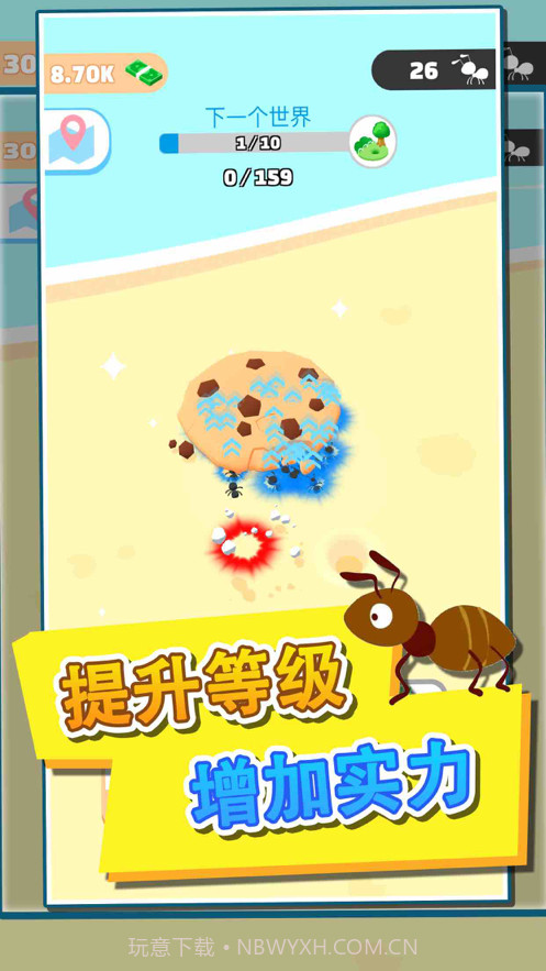 蚂蚁王国截图2