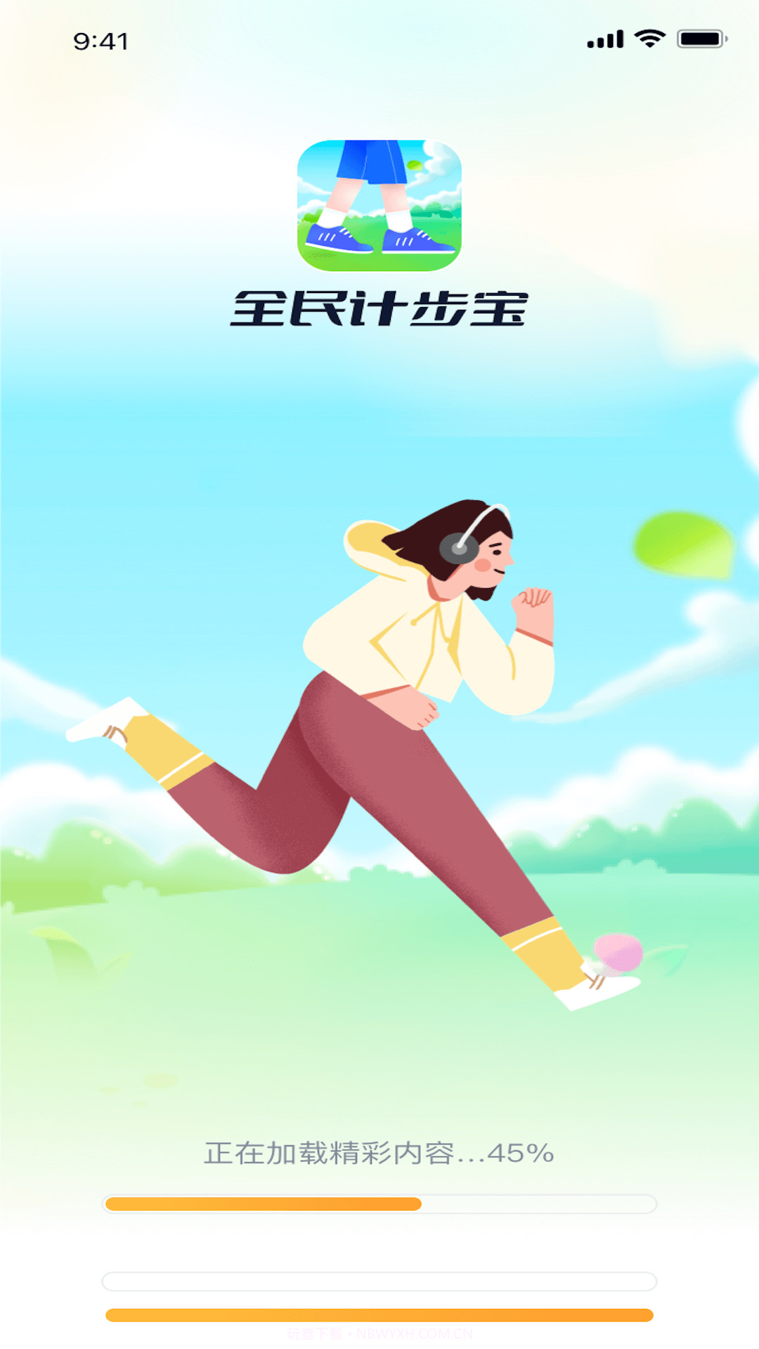 全民计步宝截图3