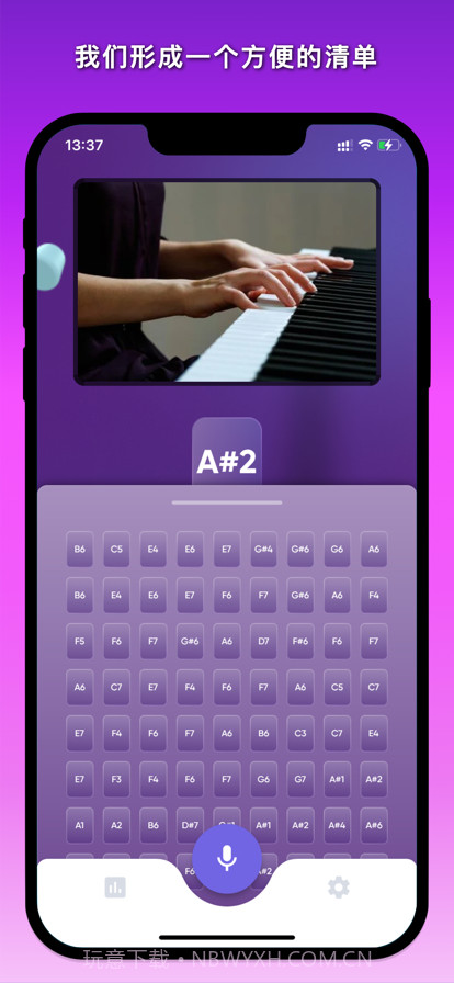 钢琴键探测器截图2 钢琴键探测器截图2
